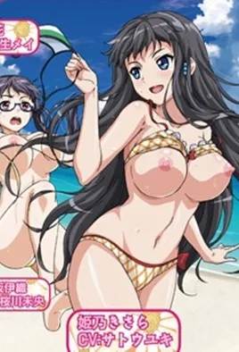 Eroge! H mo Game mo Kaihatsu Zanmai 5 poster