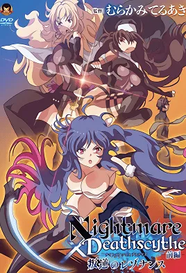 Nightmare x Deathscythe: Hangyaku no Resonance 1 poster