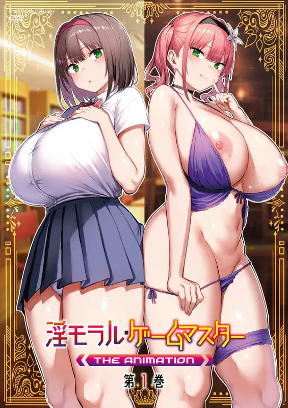 Immoral Game Master 1 poster